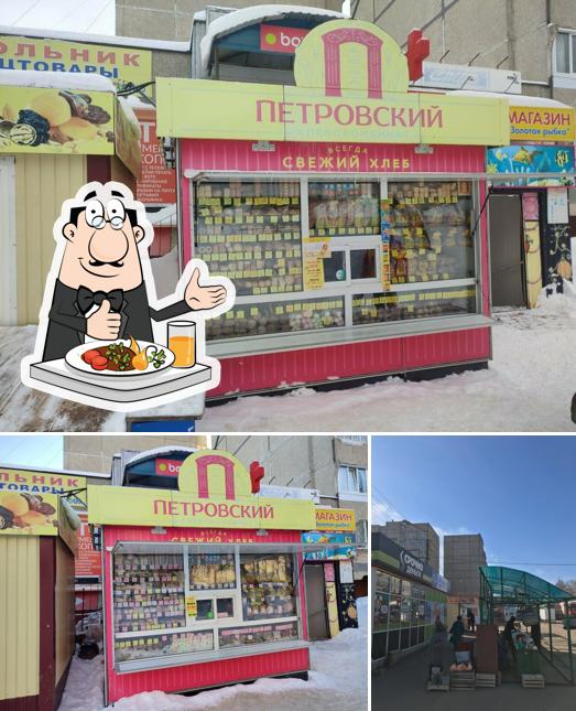 Петровский