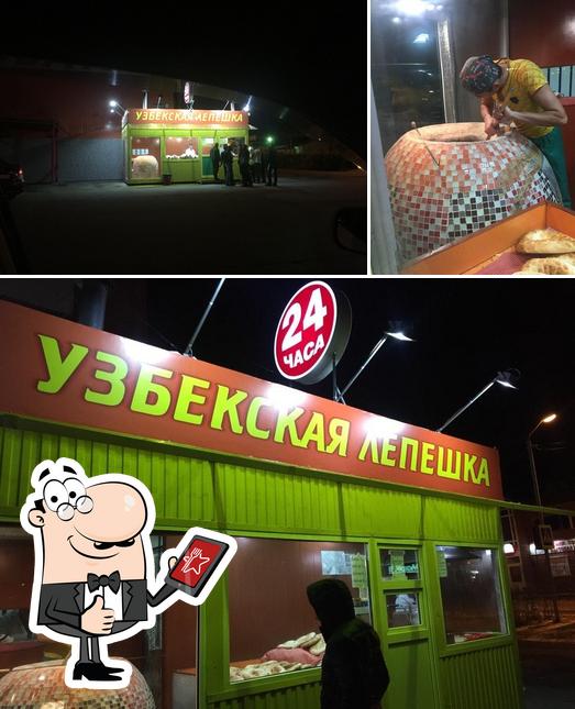 Центральный рынок "Узбекская лепешка"