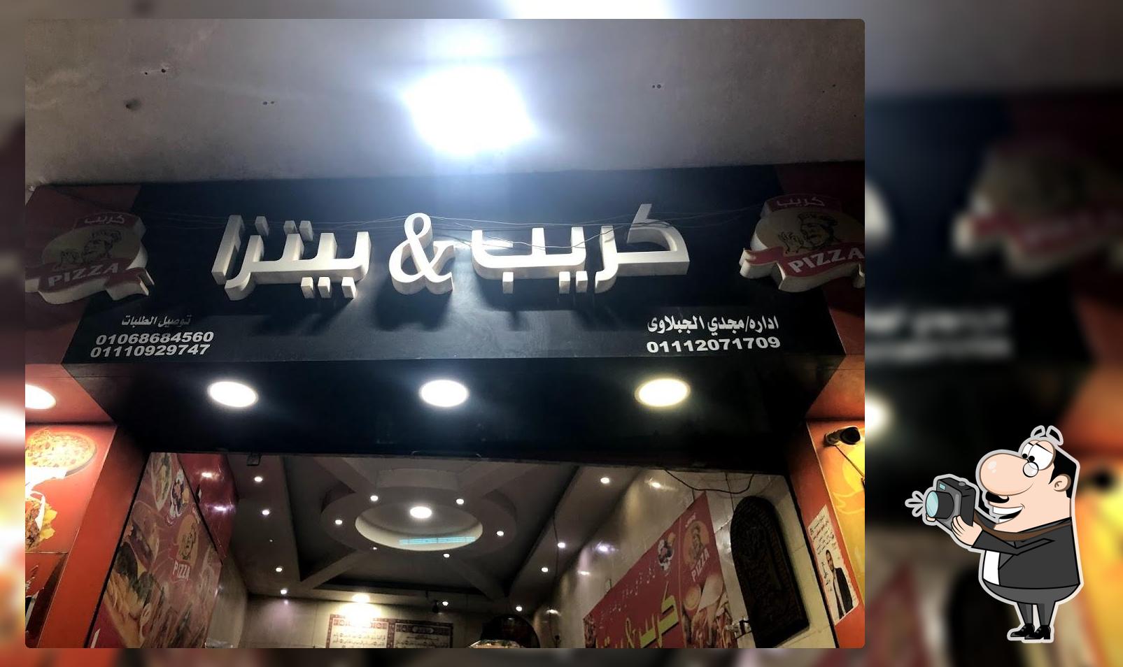 كريب & بيتزا