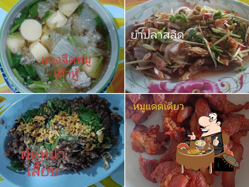 ร้านแกะกุ๊ย