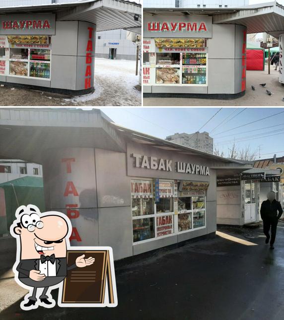 Быстрое питание