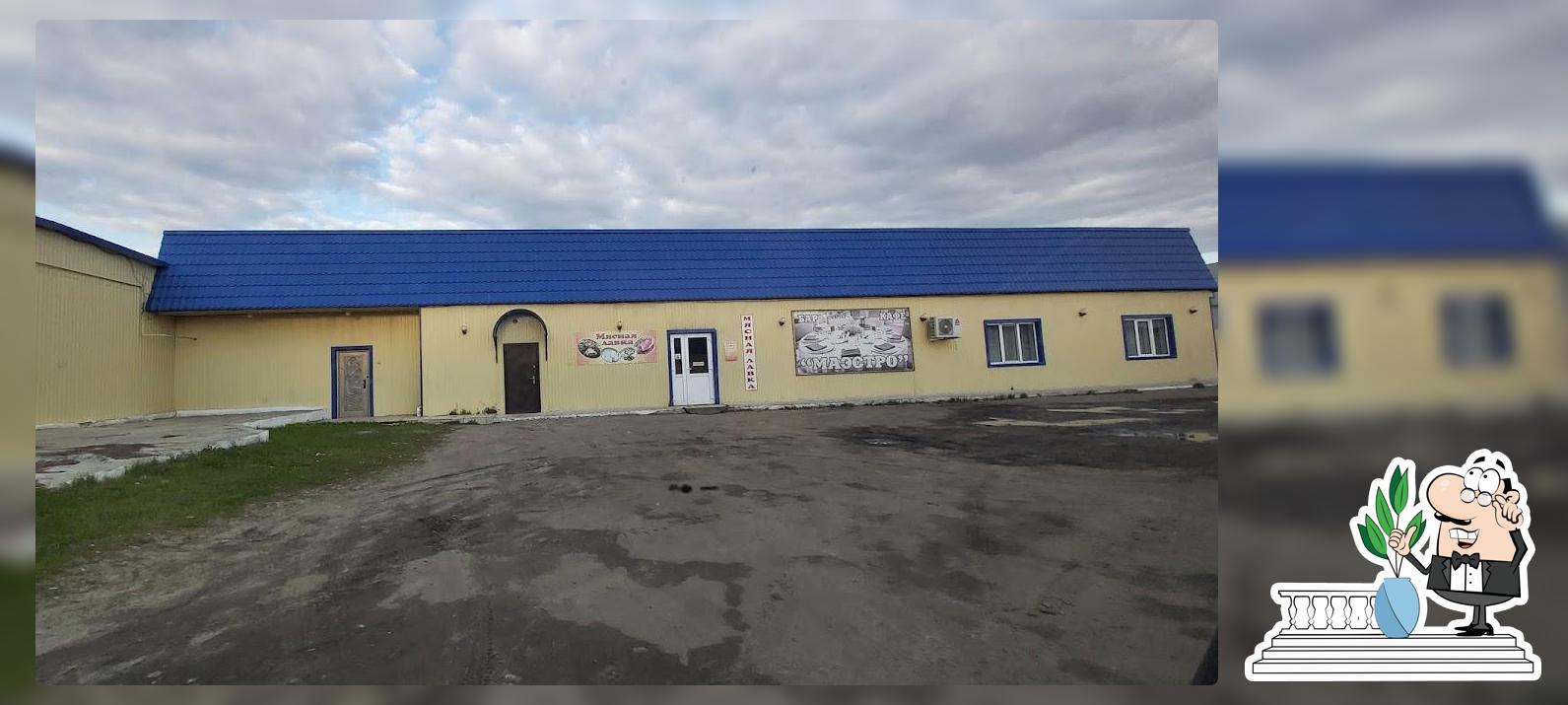 Кафе Маэстро