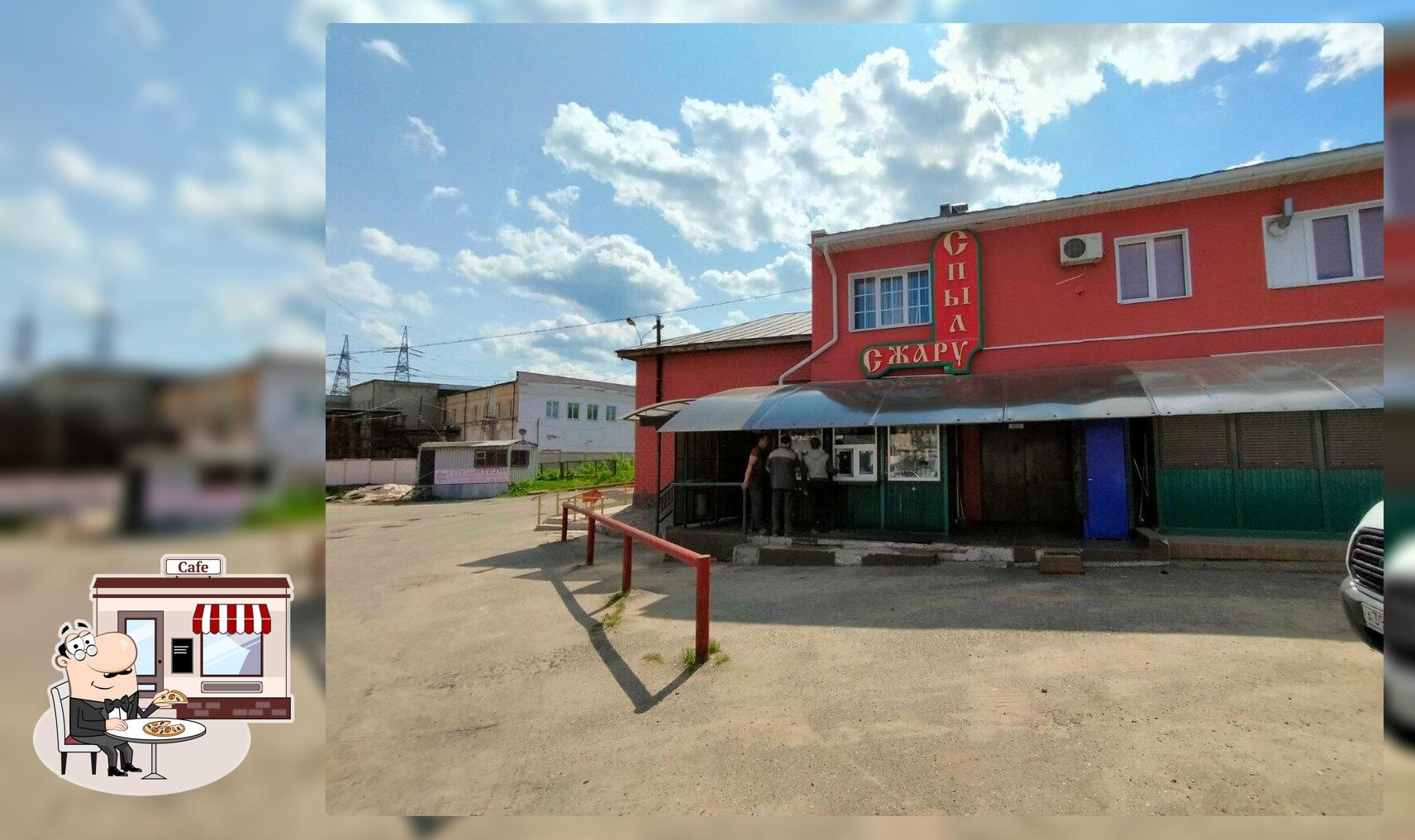 С пылу с жару