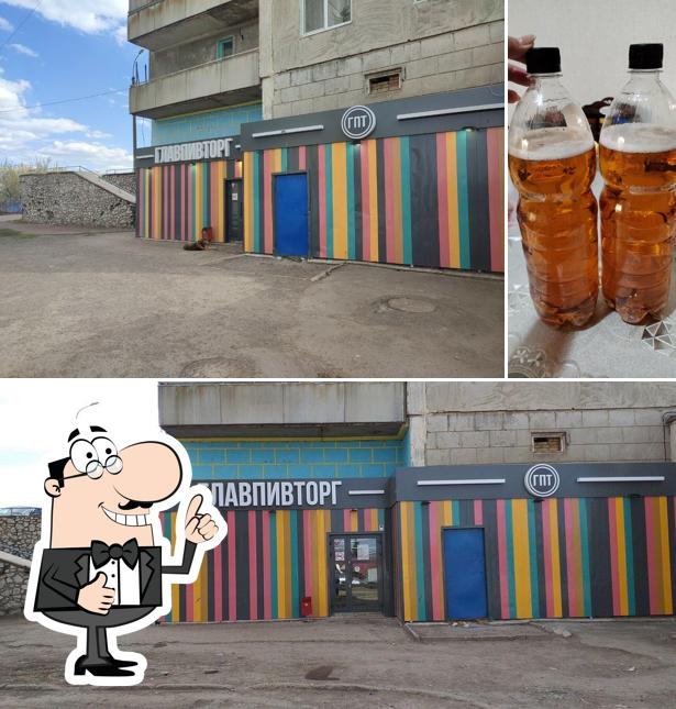 ГлавПивТорг