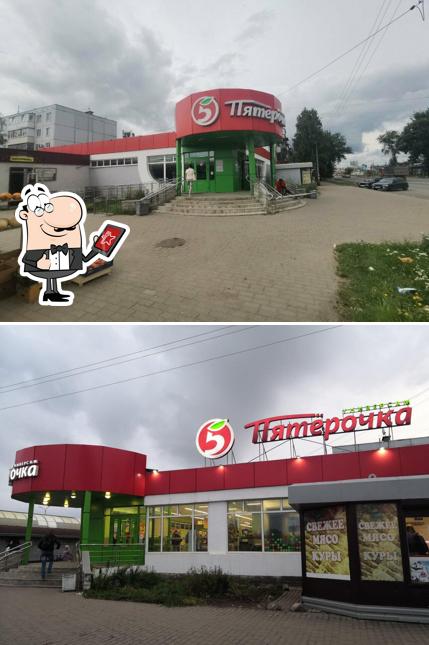 Пятёрочка