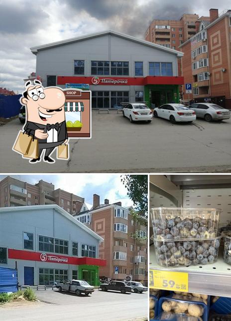 Пятёрочка