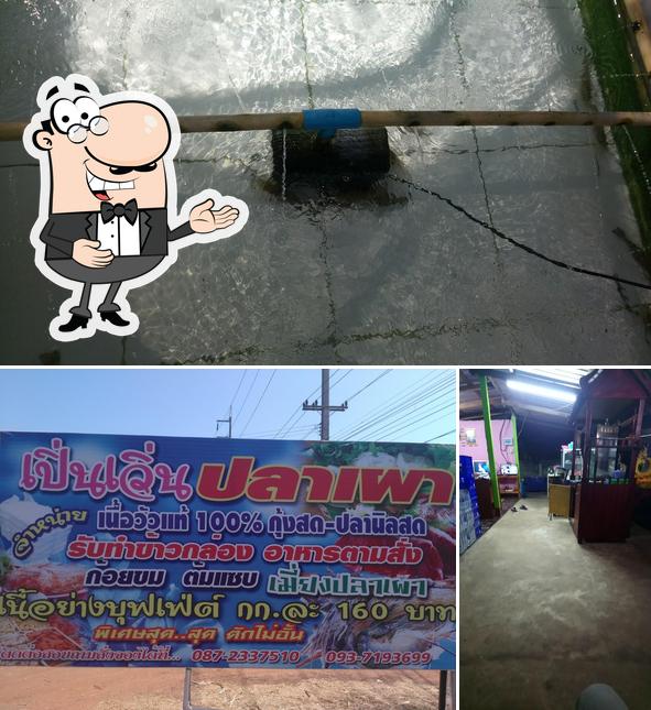 เปิ่นเวิ่น บุปเฟ่