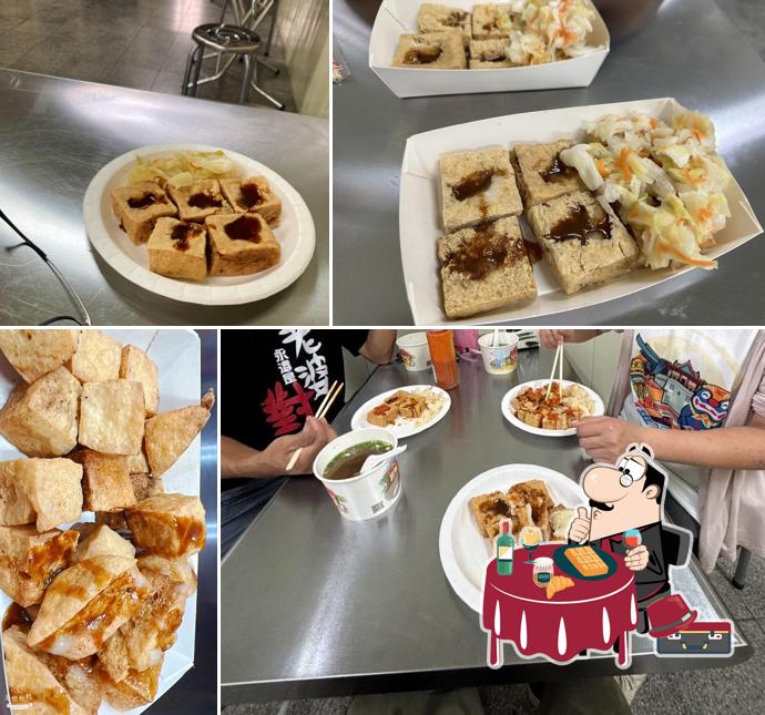 御豈臭豆腐