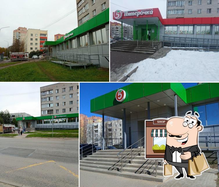 Пятёрочка