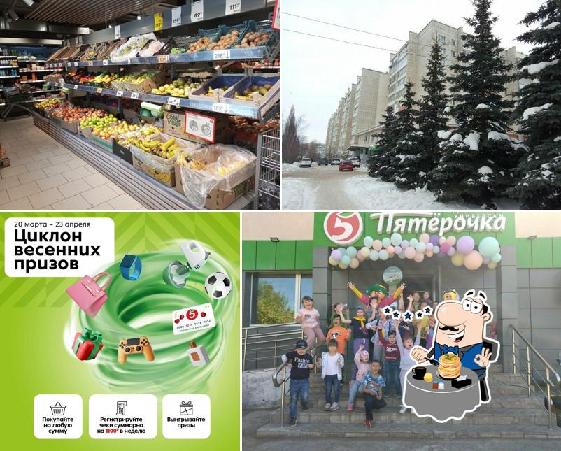 Пятёрочка