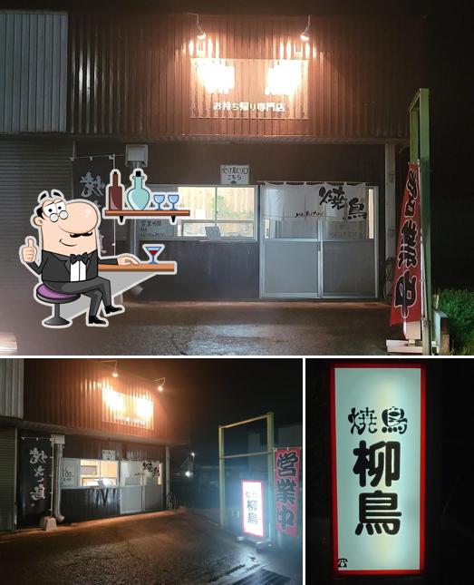 お持ち帰り専門店 柳鳥