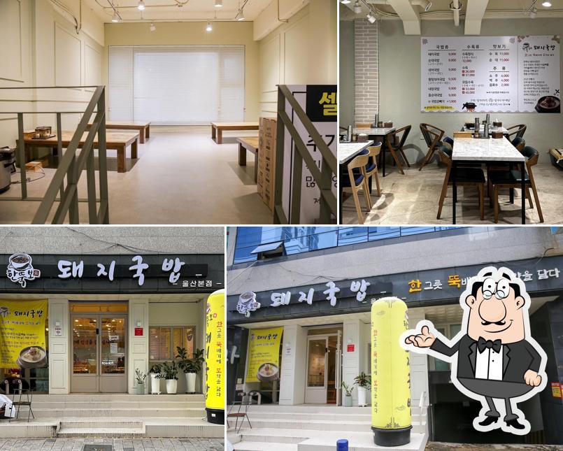 한뚝보돼지국밥