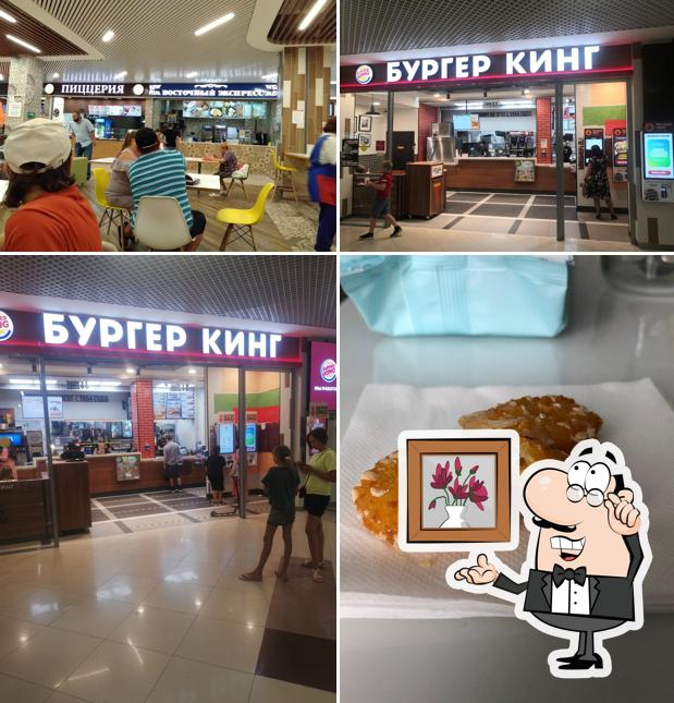 Бургер Кинг