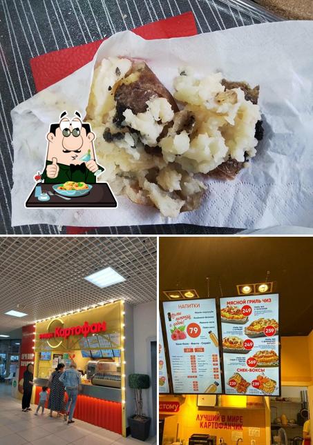 Румян картофан