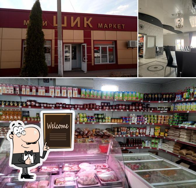 Шик