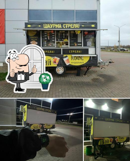 Стрела