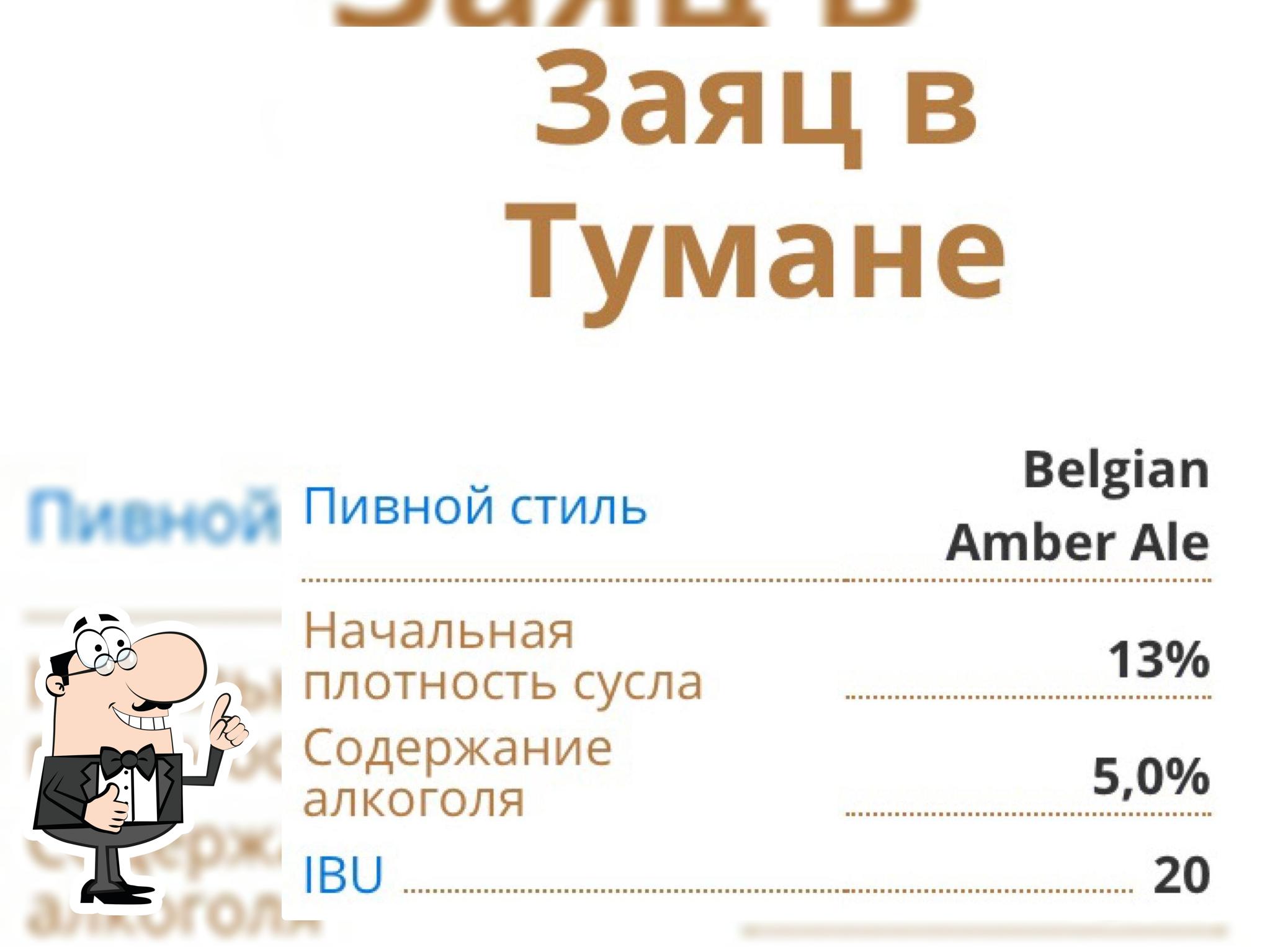 АйнКляйнБар Аббатское