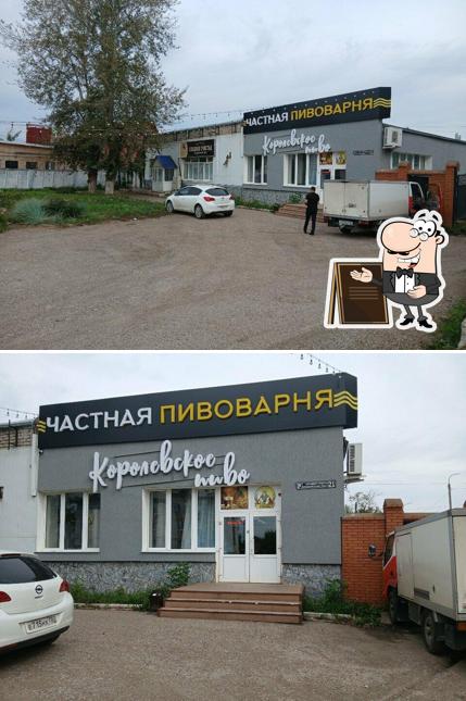 Король