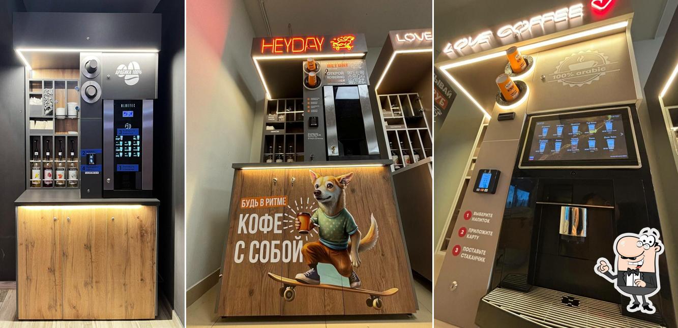 Heyday Кофе с собой