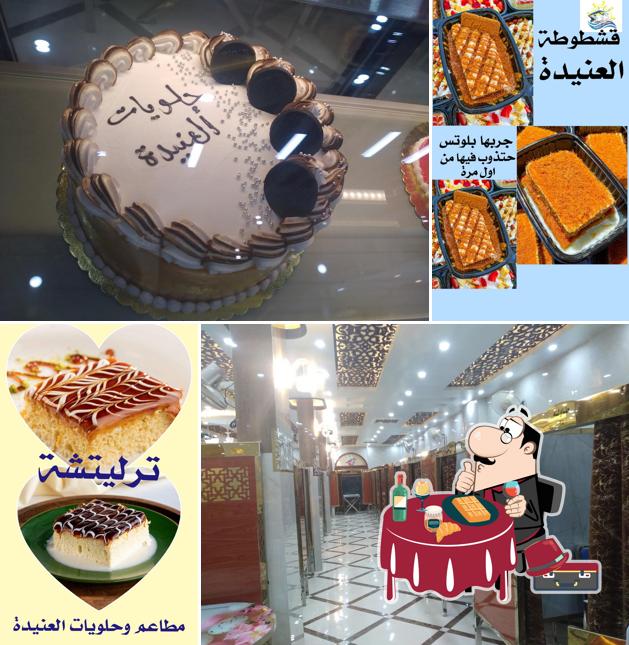 مطاعم وبرست العنيدة