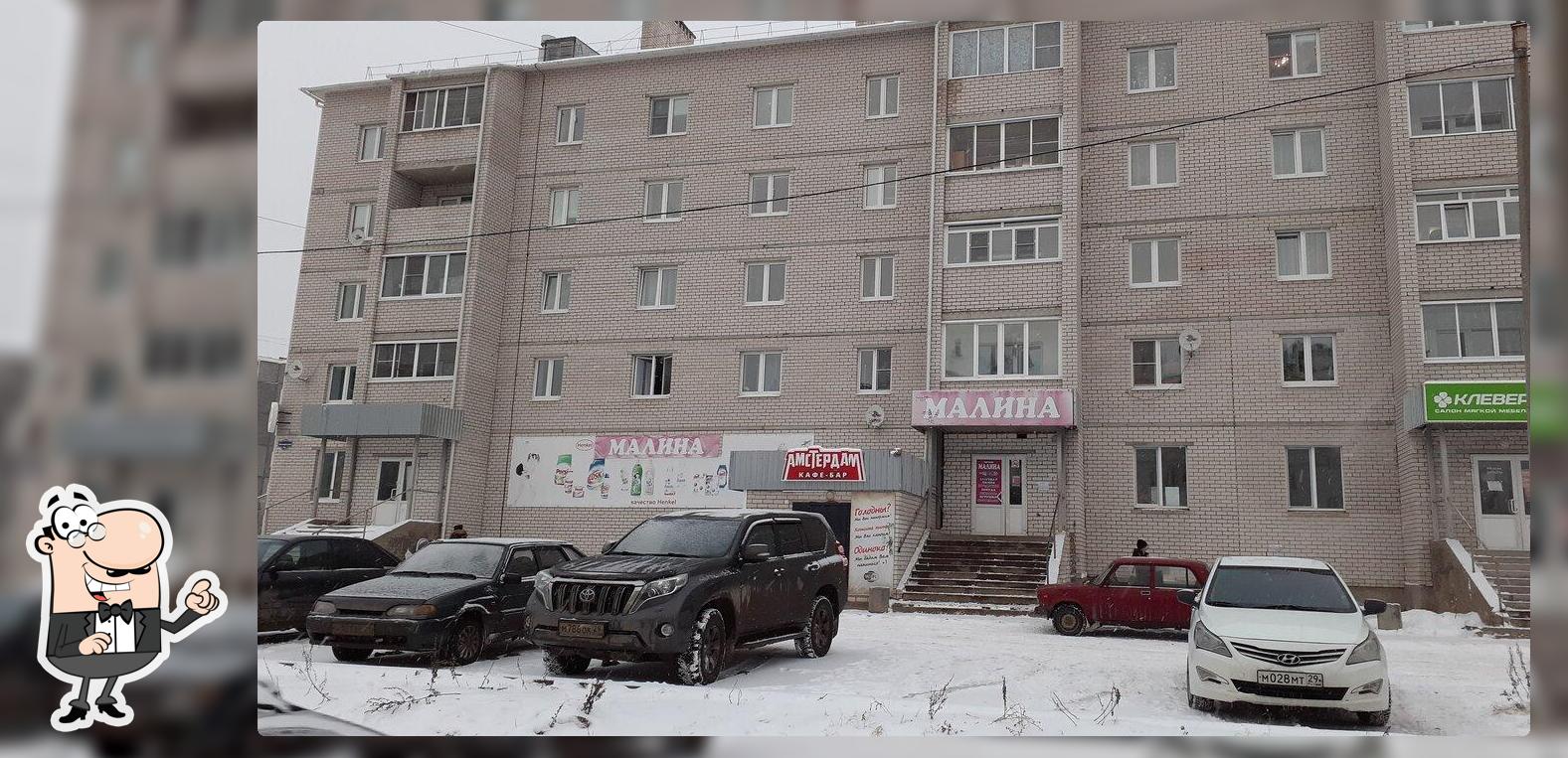 Амстердам