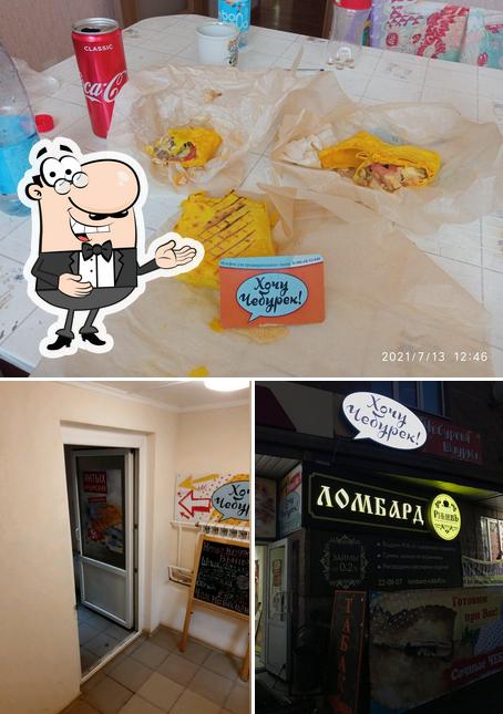 Хочу Чебурек!