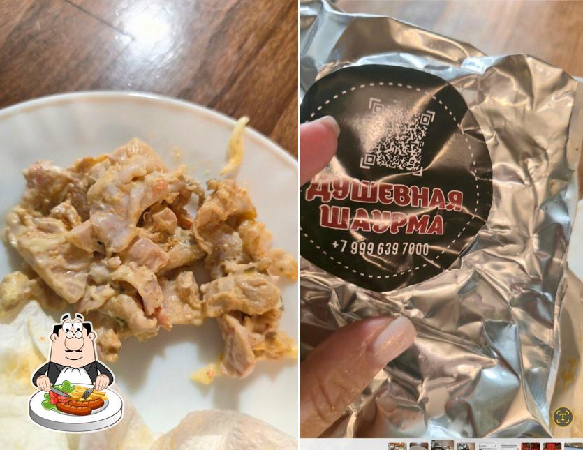 Шаурма Душевная