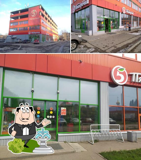 Пятёрочка