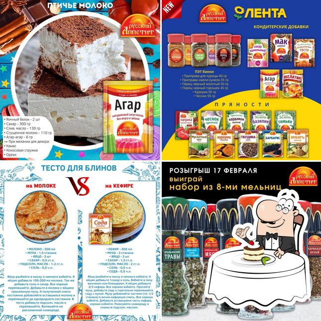 Русский Аппетит