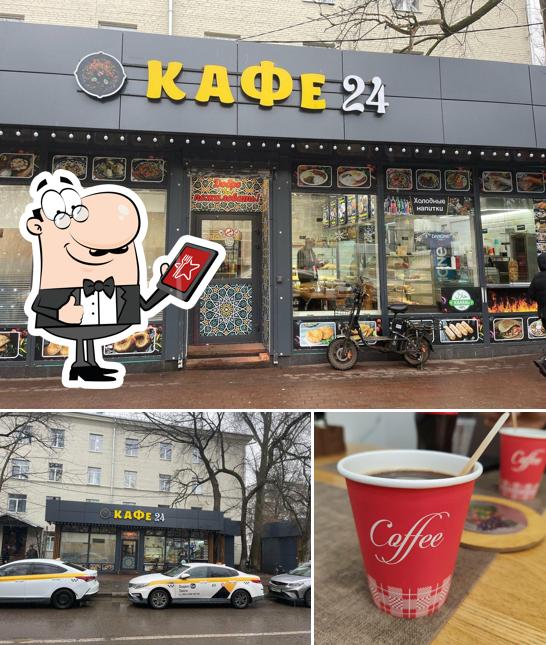 Кафе 24