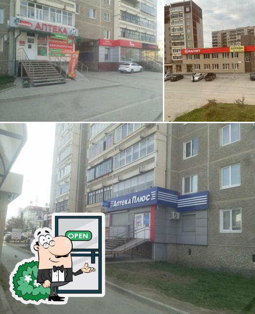 Магнит