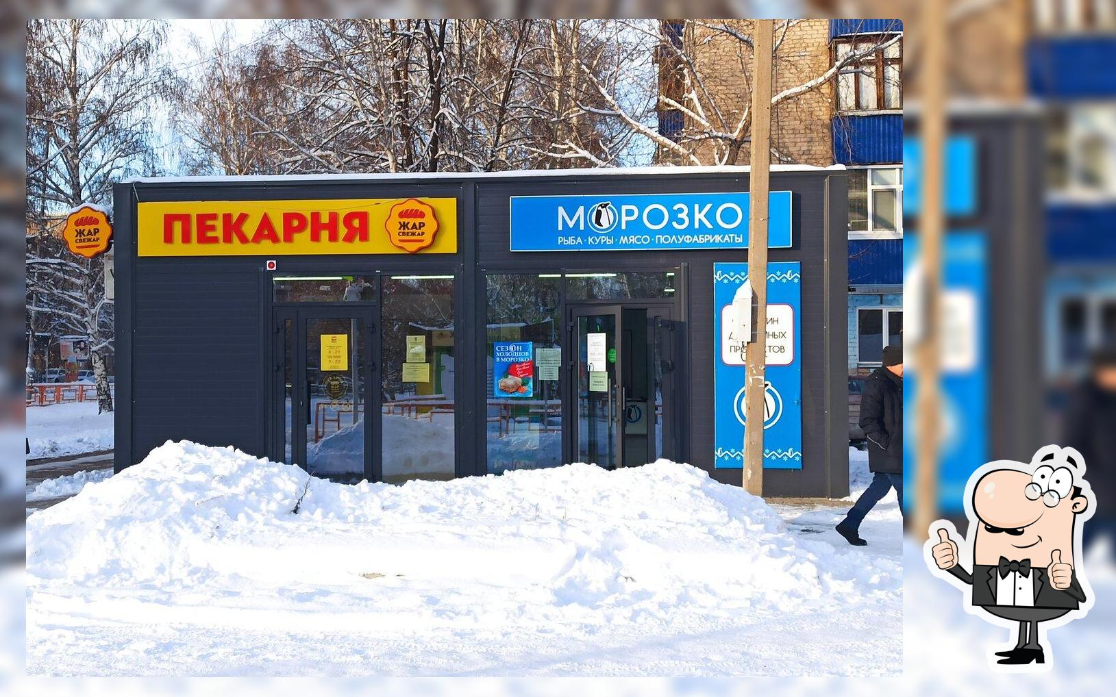 Пекарня