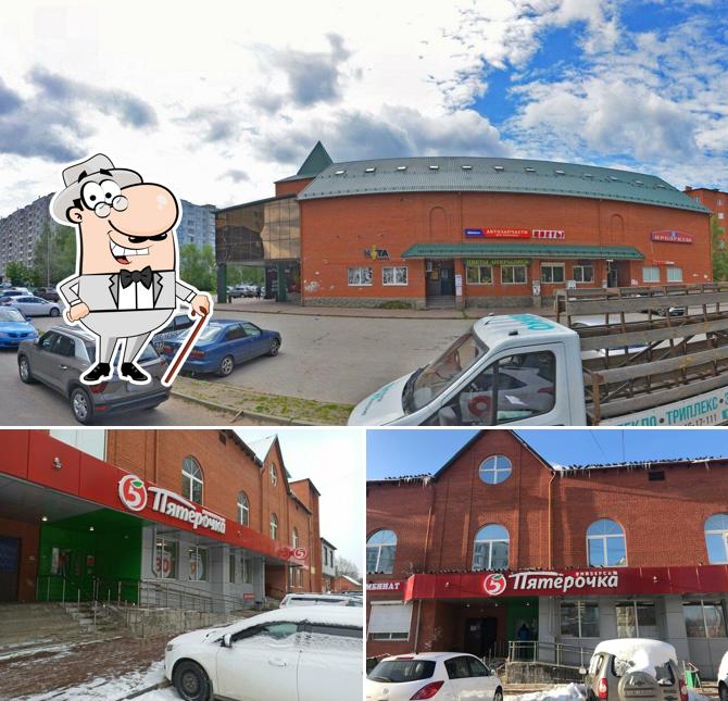 Пятёрочка