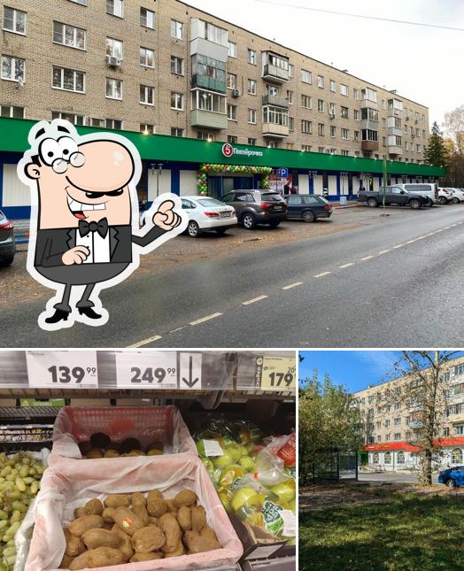 Пятёрочка
