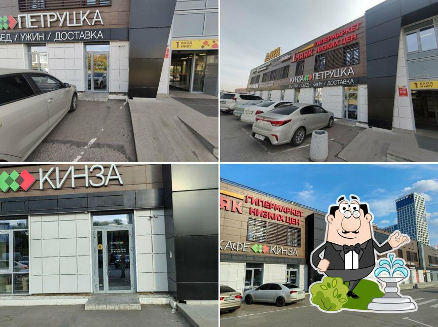 Кинза