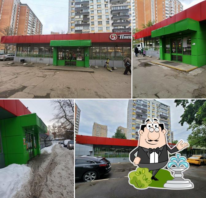 Пятёрочка