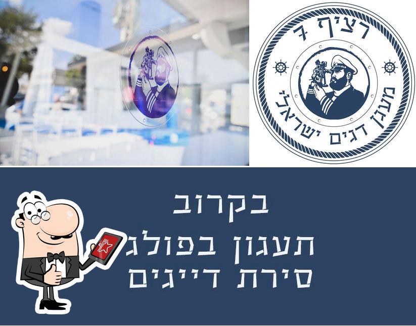 רציף 7 Natanya