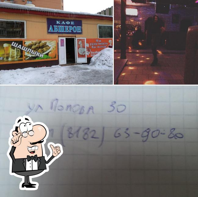Абшерон