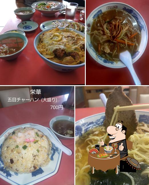 栄華