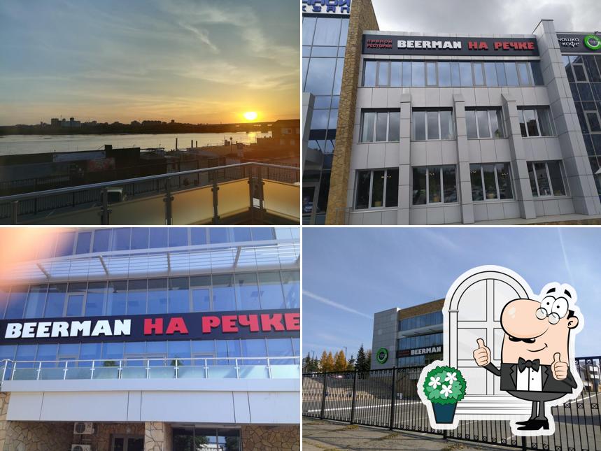 Beerman на Речке