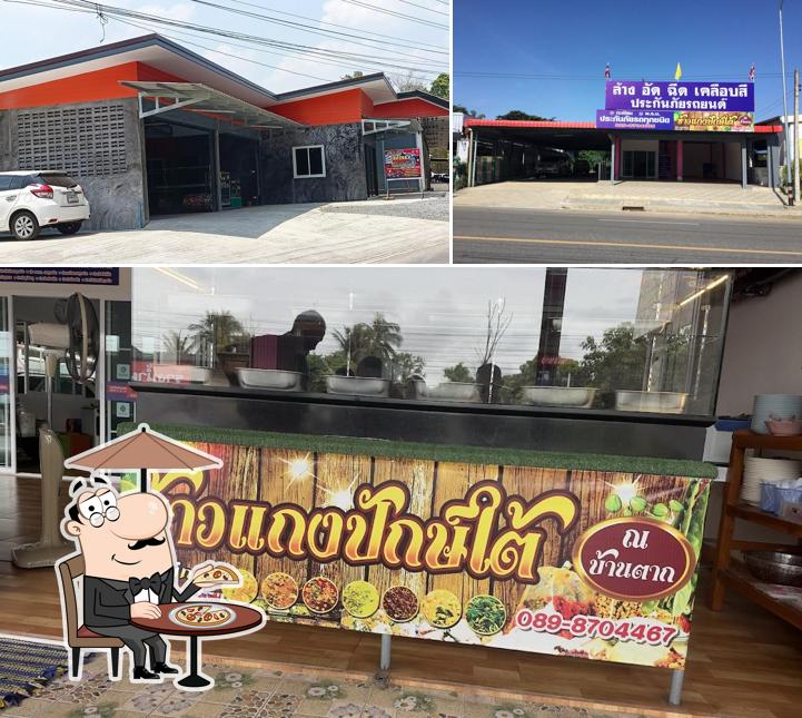 ข้าวแกงปักษ์ใต้ ณ บ้านตาก