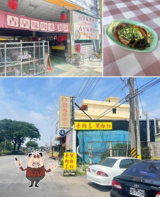古早味肉羹 挫冰