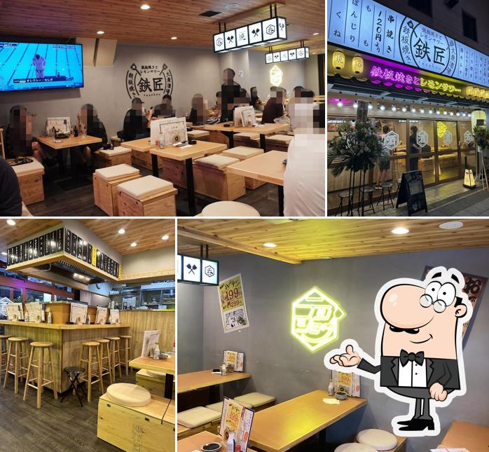 鉄匠 八王子店