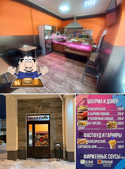 Донерная