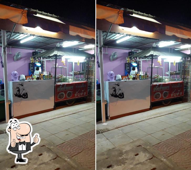 ครัวบ้านเรา