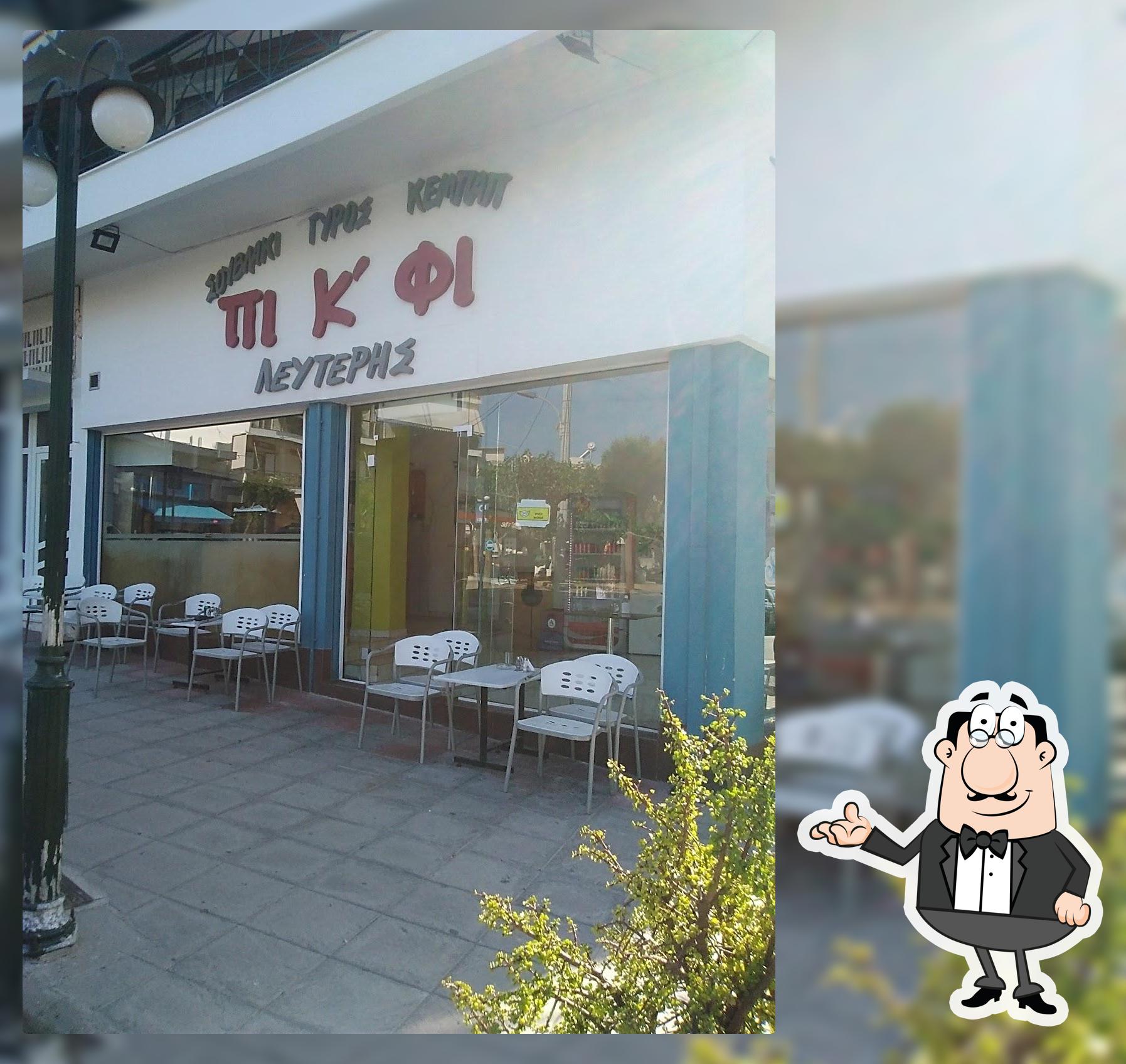 FAST FOOD 22 - ΖΑΦΕΙΡΟΠΟΥΛΟΣ ΕΛΕΥΘΕΡΙΟΣ