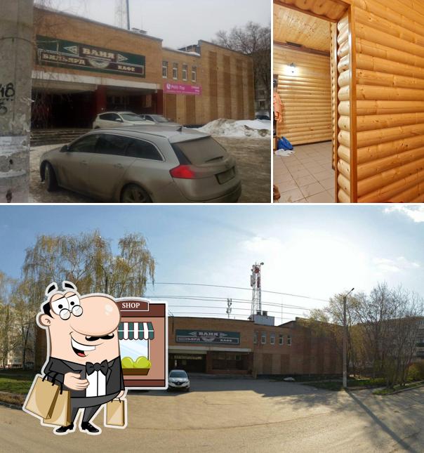 Баня