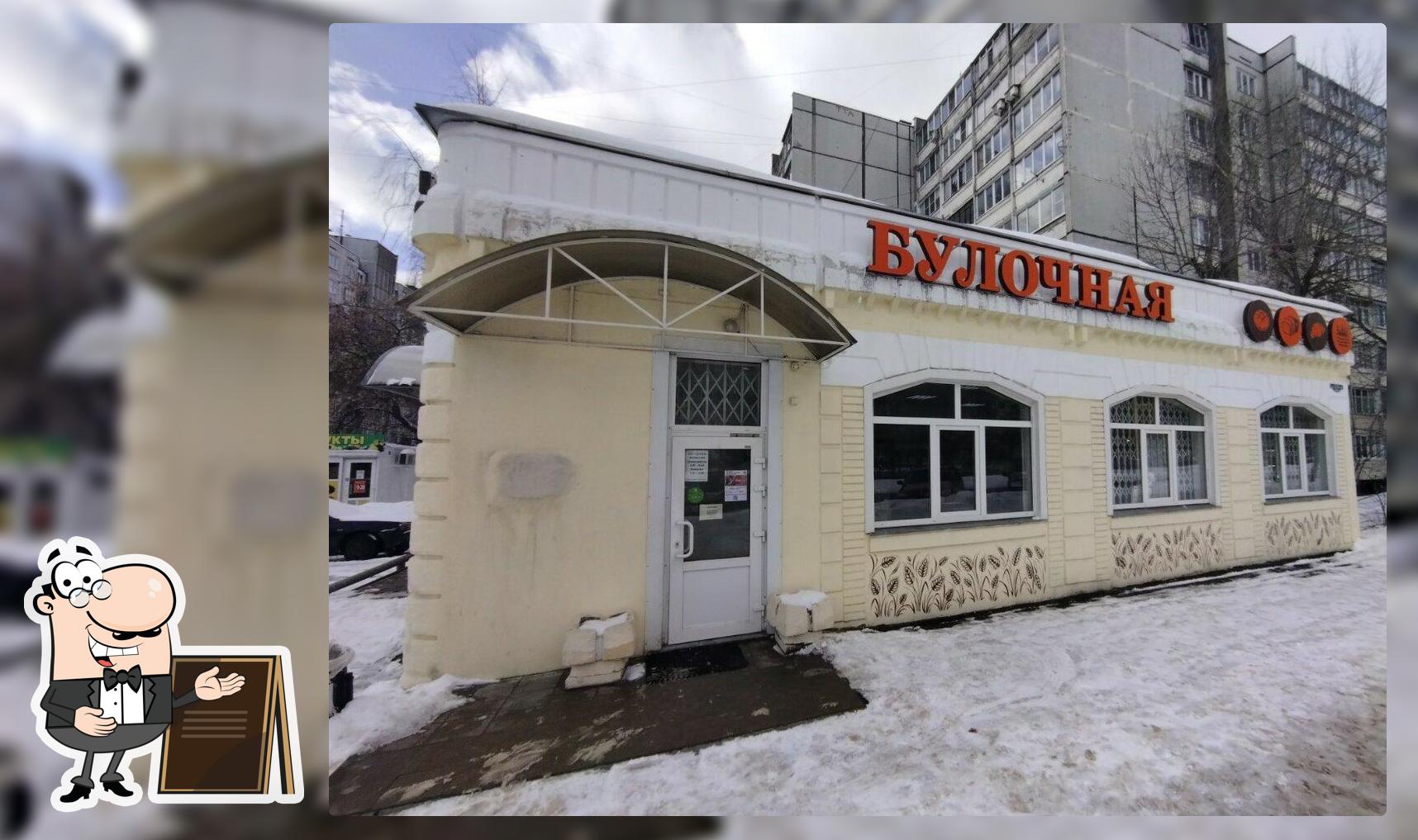 Булочная в Юности