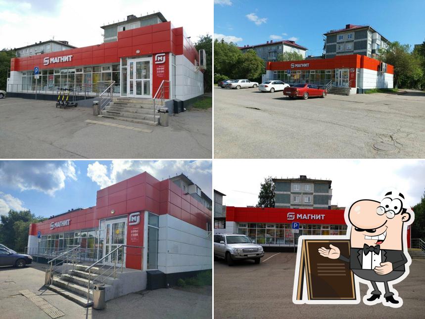 Магнит