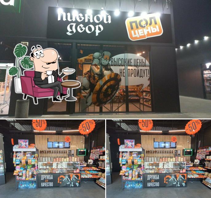 Пивной Двор